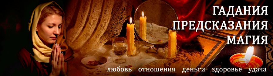 Гадалка в Валааме — отзывы